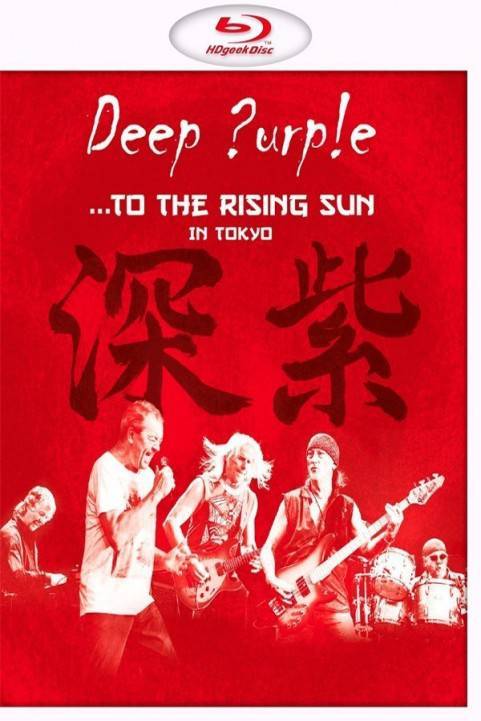 Deep Purple: ...To the rising Sun In Tokyo poster