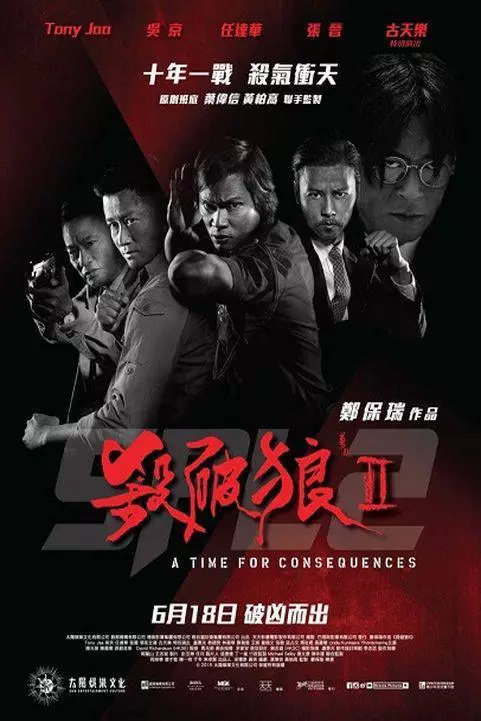 SPL 2: A Time for Consequences (2015) poster