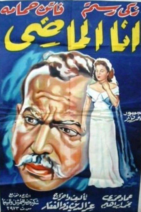 I Am the Past (1951) - انا الماضي poster