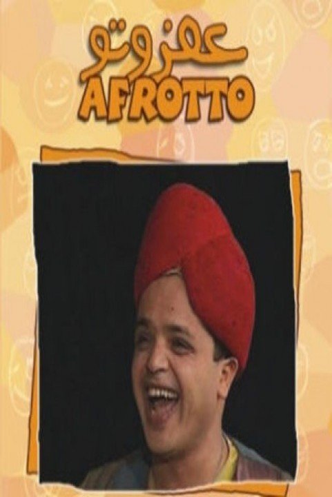 Masrahiyat Afrotto (1999) - مسرحية عفروتو poster