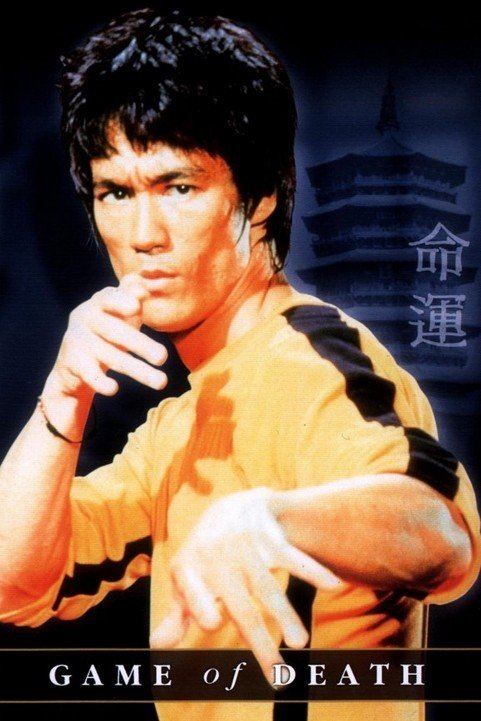 Game of Death - 死亡遊戲 (1978) poster