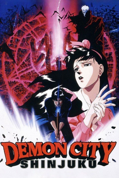 魔界都市＜新宿＞ (1988) poster