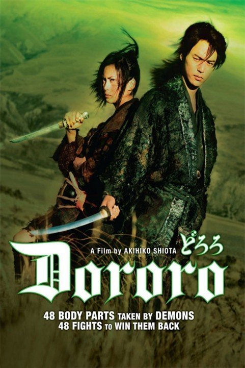 Dororo (2007) poster