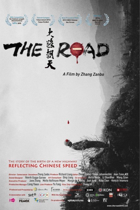 The Road (2015)  - 大路朝天 poster