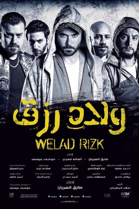 The Sons of Rizq (2015) - أولاد رزق poster