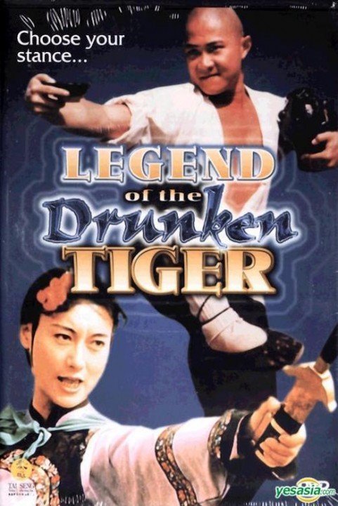 Legend of the Drunken Tiger (1990) poster