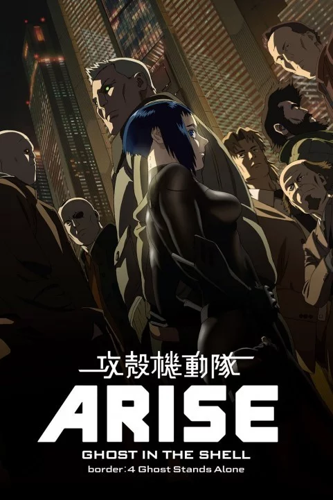 Ghost in the Shell Arise: Border 4  Ghost Stands Alone (2014) poster