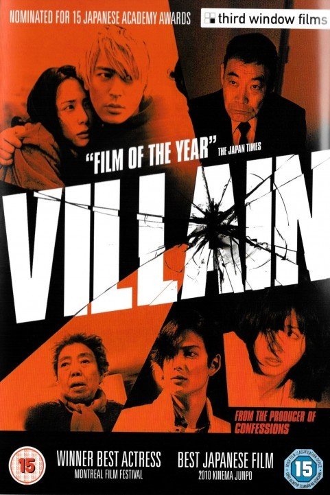 Villain (2010) - 悪人 poster