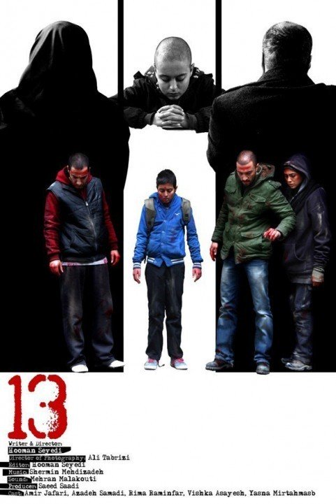 13 (2014) poster