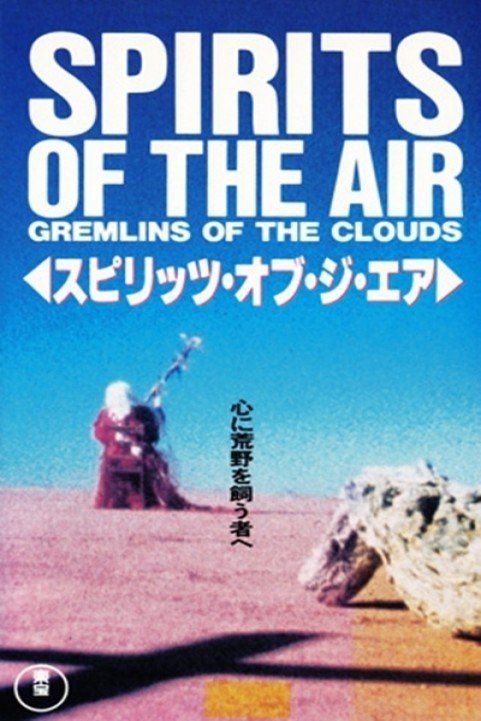 Spirits of the Air, Gremlins of the Clouds (1989) poster