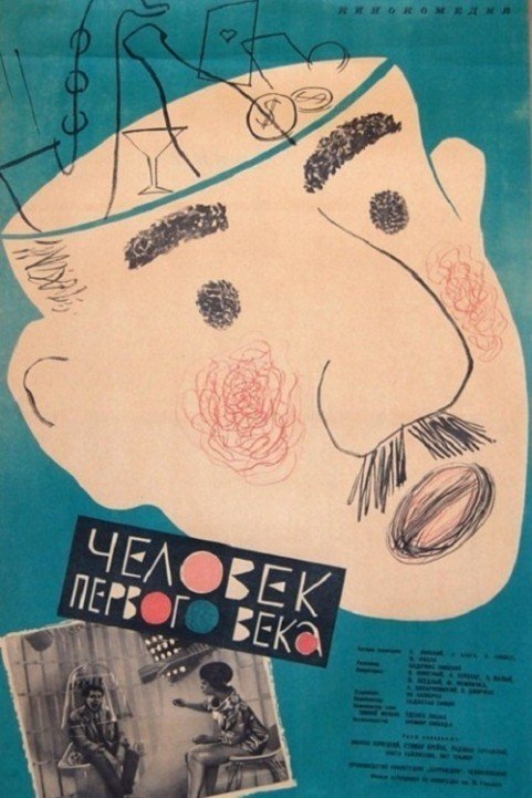 Muž z prvního století (1962) poster