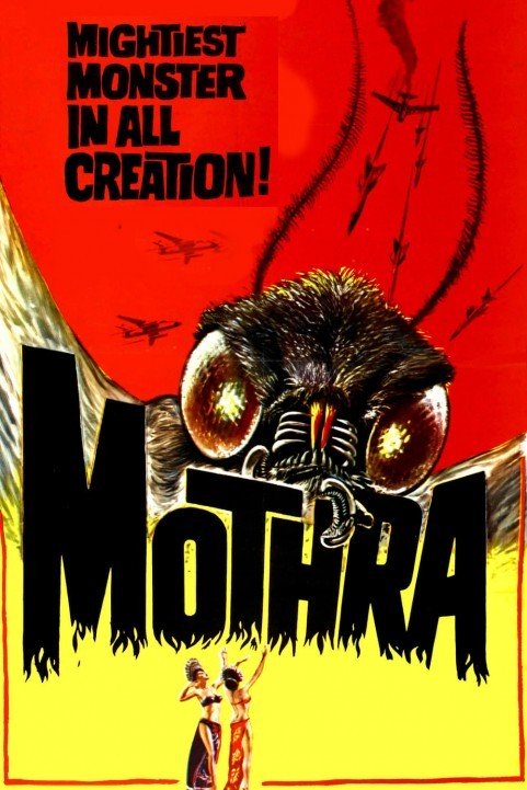 モスラ (1961) poster