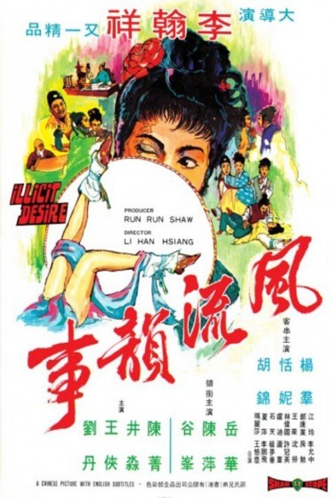 Illicit Desire (1973) poster