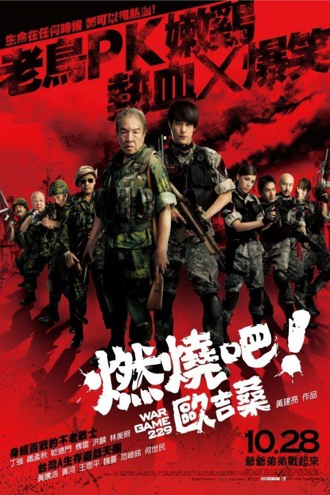 War Game 229 (2011) poster