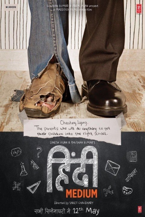 Hindi Medium (2017) poster