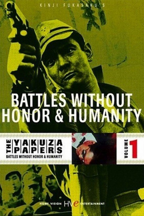 The Yakuza Papers, Vol. 1: Battles Without Honor and Humanity (1973) - 仁義なき戦い poster