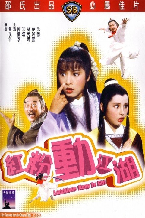Ambitious Kung Fu Girl poster