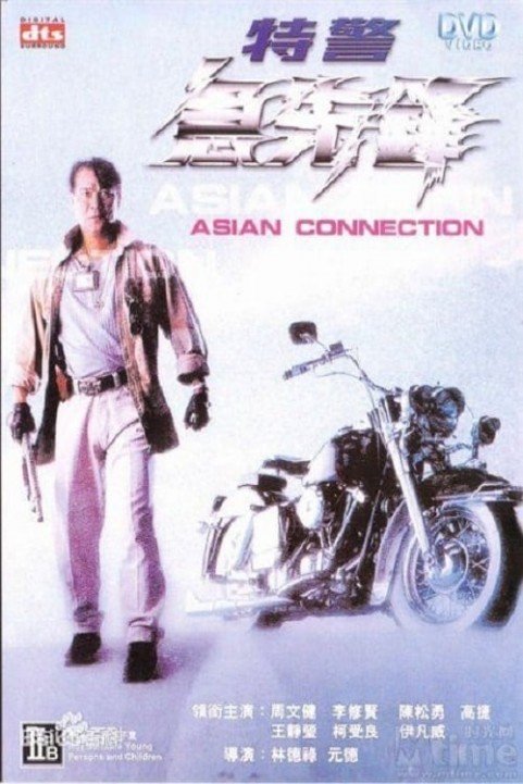 Asian Connection poster