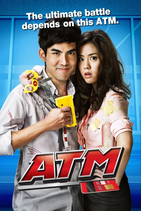 ATM: Er Rak Error poster