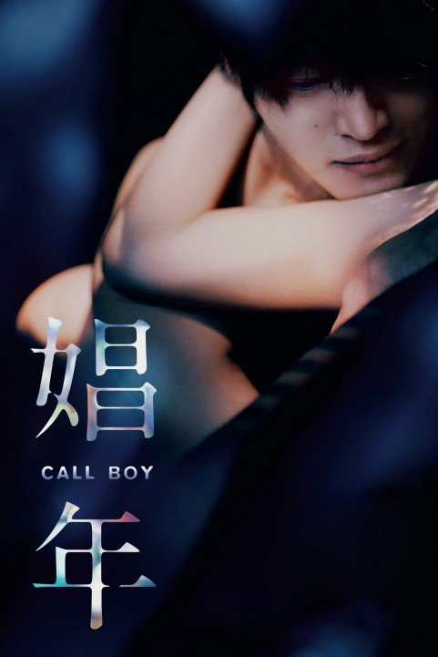 Call Boy poster
