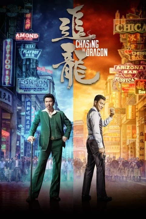 Chasing the Dragon (2017) - Chui lung poster