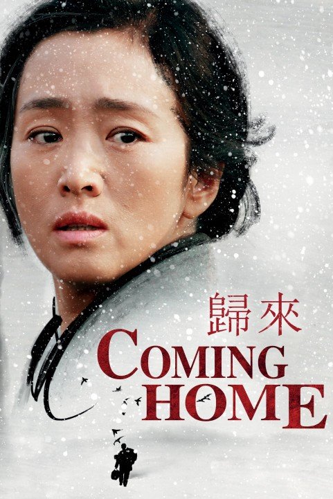 Coming Home - 归来 (2014) poster