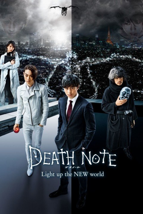 Death Note - デスノート Light up the NEW world (2016) poster