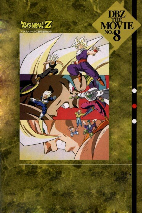 Dragon Ball Z: Broly, the Legendary Super Saiyan poster