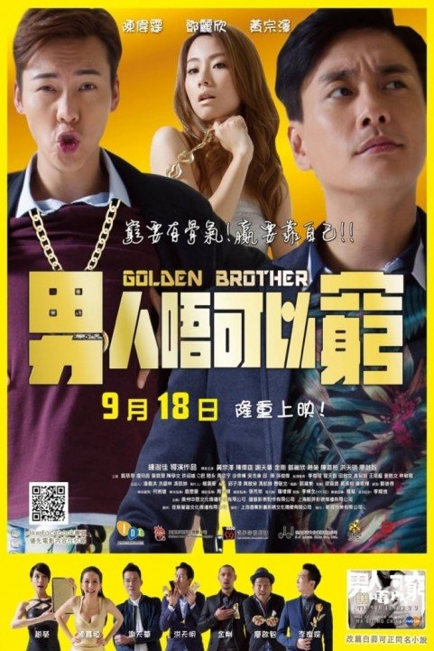 Golden Brother poster