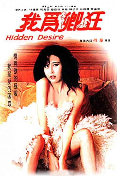 Hidden Desire poster