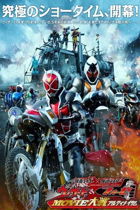 Kamen Rider Ã— Kamen Rider Wizard & Fourze: Movie War Ultimatum poster