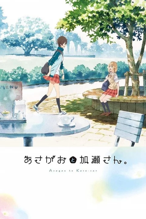 Kase-san and Morning Glories poster