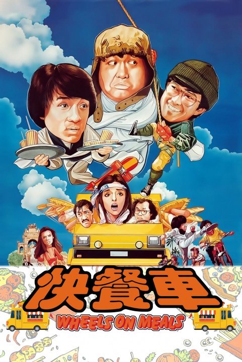 Wheels on Meals - 快餐車 poster