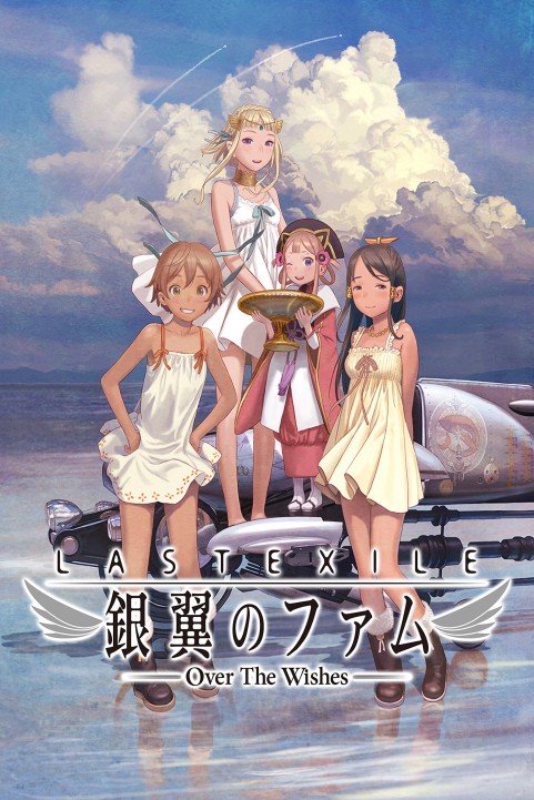 Last Exile: Ginyoku no Fam Movie - Over the Wishes poster