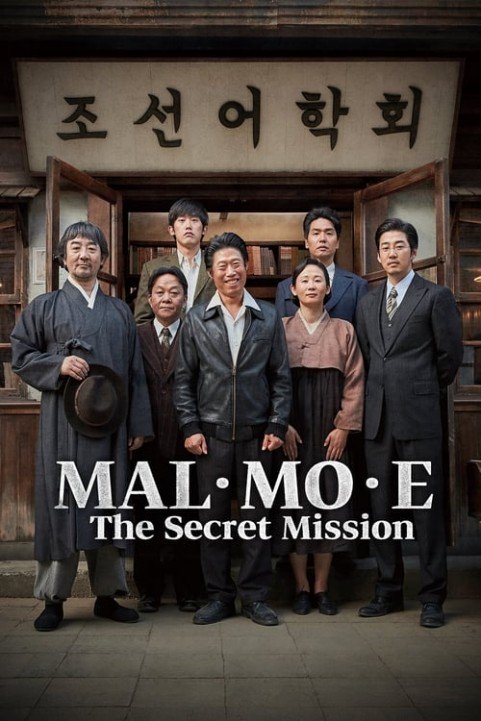 MALÂ·MOÂ·E: The Secret Mission poster