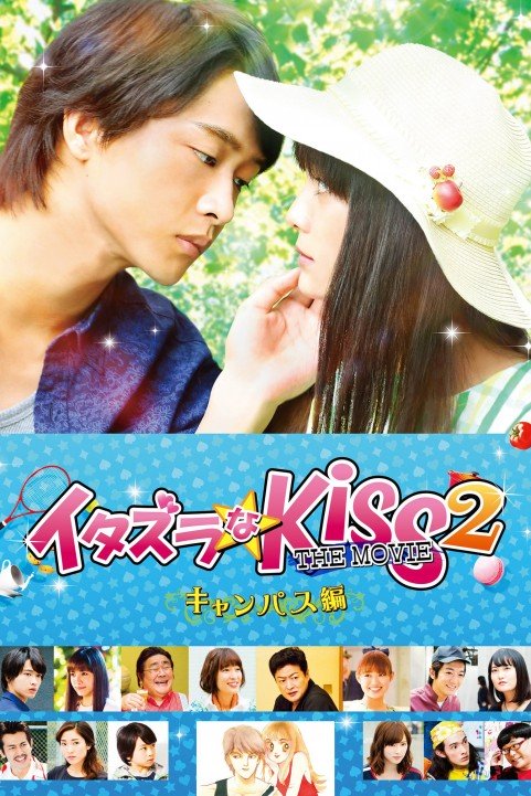Mischievous Kiss The Movie: Campus poster
