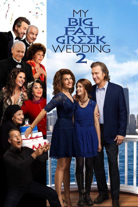 My Big Fat Greek Wedding 2 (2016) poster