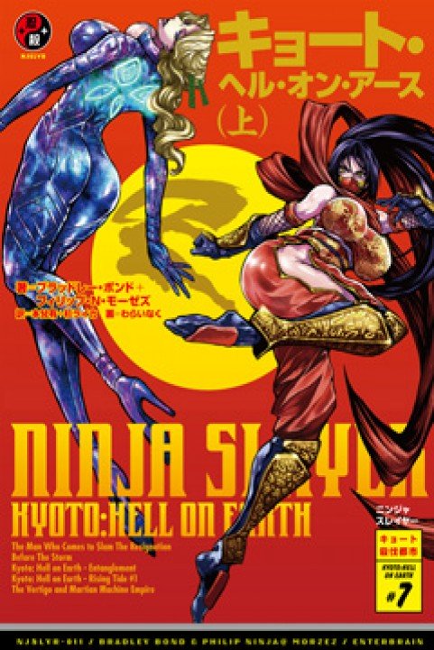 Ninja Slayer poster
