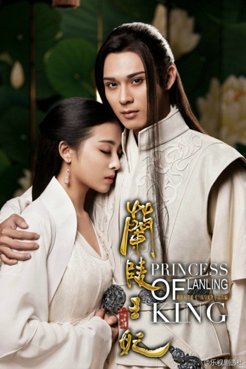 Princess Of Lanling King poster
