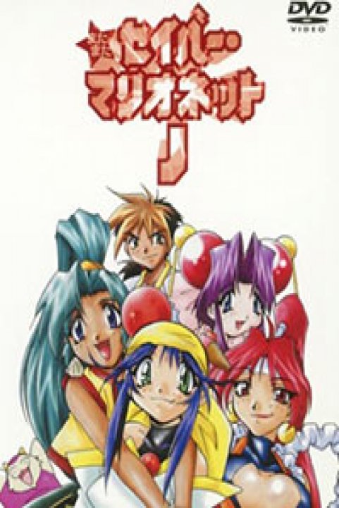 Saber Marionette J Again OVA poster