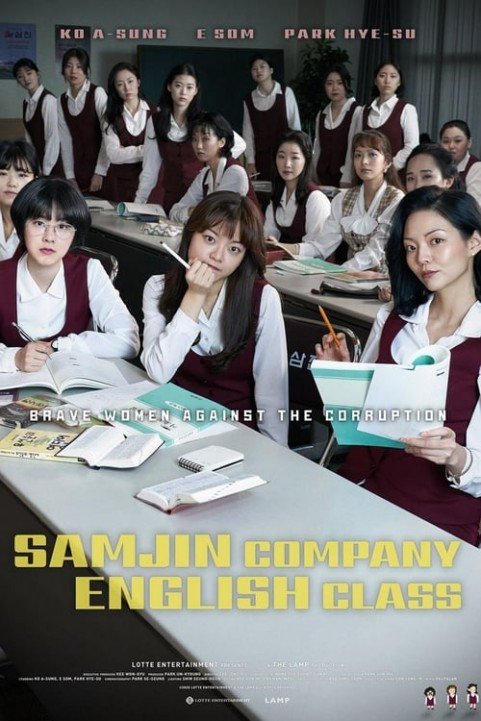 Samjin Company English Class poster