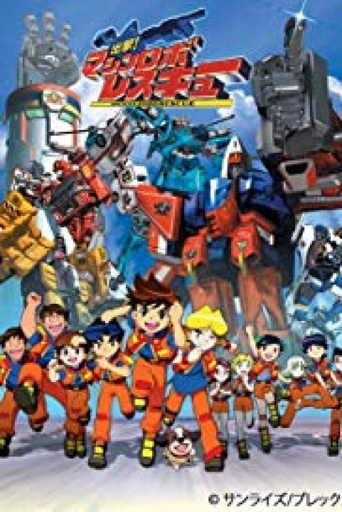 Shutsugeki! Machine Robo Rescue poster