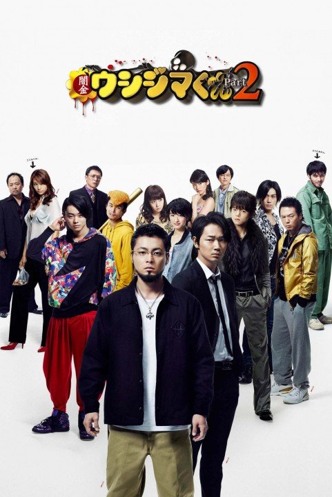 Ushijima the Loan Shark Part 2 poster