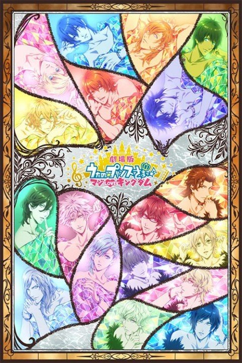 Uta noâ˜†Prince-samaâ™ª Maji Love Kingdom Movie poster