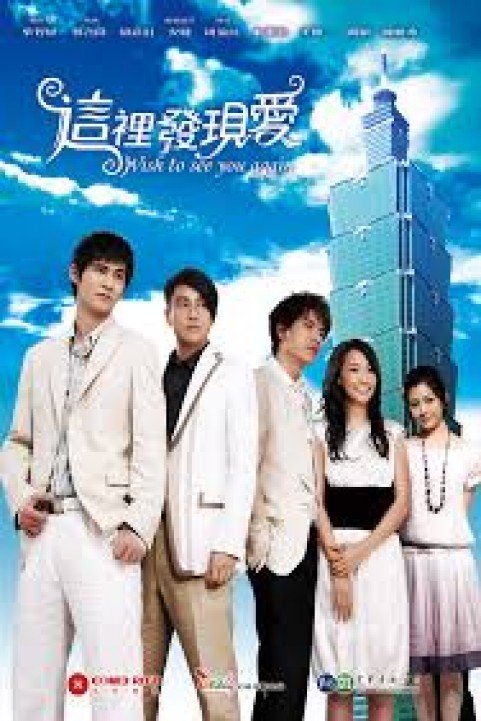 Wish To See You Again poster