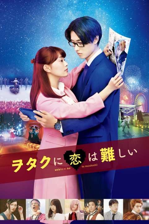 Wotakoi: Love is Hard for Otaku poster