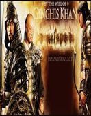By the Will of Genghis Khan (2009) poster
