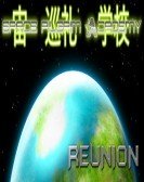 Space Pilgrim Academy Reunion Free Download