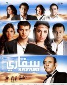 Safari (2011) - سفاري poster