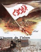Fajr al islam (1971) - فجر الإسلام poster